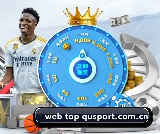 web-top-qusport.com.cn APP 深度功能